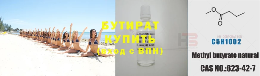 ОМГ ОМГ ТОР  Стрежевой  БУТИРАТ 99% 