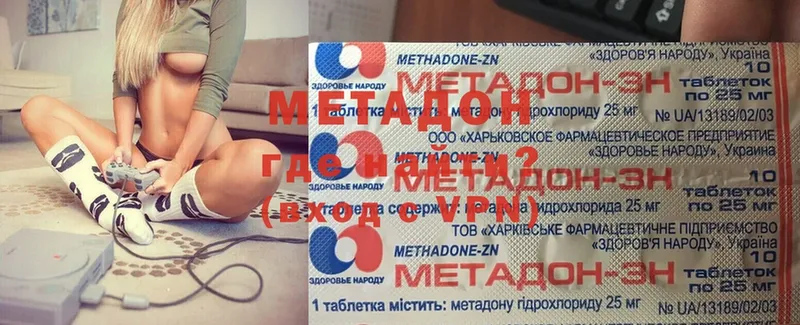 Метадон methadone  Стрежевой 